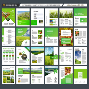 农业合作社画册