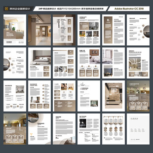 装饰公司画册