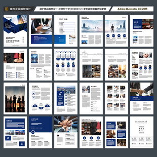 律师事务所画册