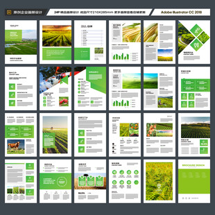 农业合作社画册