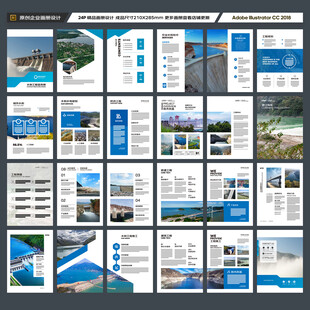 水利工程宣传册