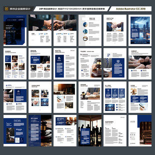 大气律师事务所画册