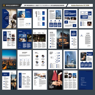 律师事务所画册