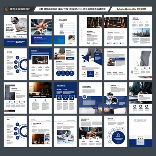 律师事务所画册设计