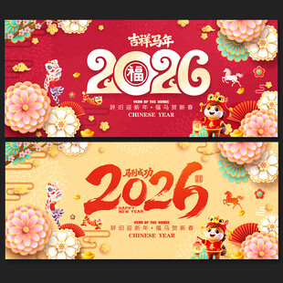 2026年
