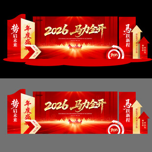 年会美陈