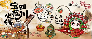 火锅店海报