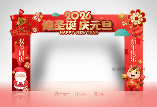 2026圣诞元旦门头