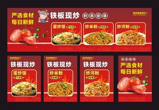 美食餐饮海报展示