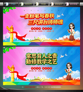 教师办公室展板