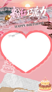 粉色爱心烘焙技巧宣传图