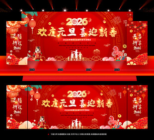 元旦晚会舞台背景