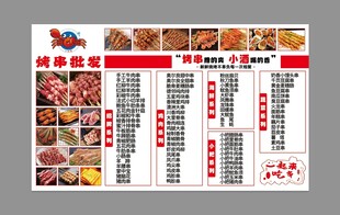 美味串串菜品菜单