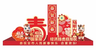2026年马年新春造型