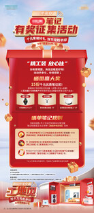 红色喜庆风元旦促销海报