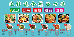 麻辣烫口味灯箱