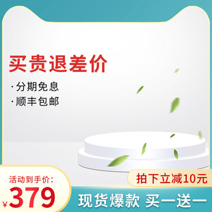 电商主图淘宝场景图模板