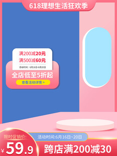 电商主图淘宝场景图模板