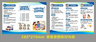 家庭小药箱应急