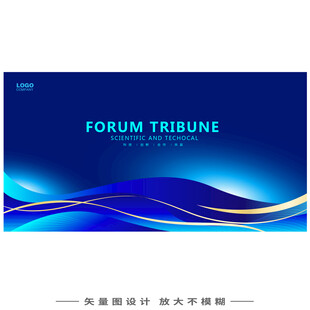 会议科技主视觉背景
