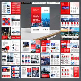 企业文化宣传册