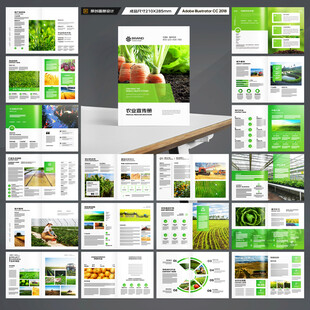 农产品画册