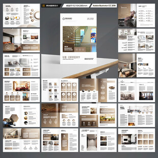 装饰公司宣传册