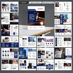 律师事务所画册模板