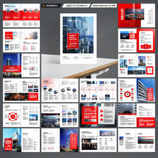 红色企业宣传册