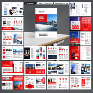 红色企业宣传册