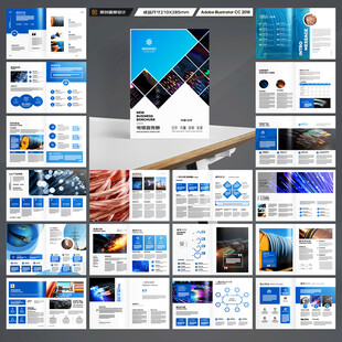 电力电缆宣传册