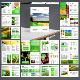 农业画册模板