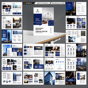 律师事务所画册