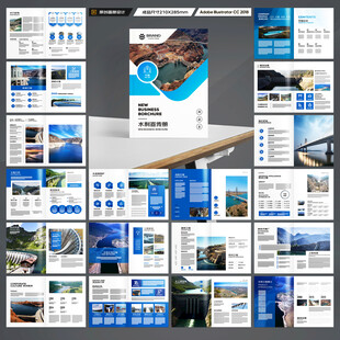 水利工程宣传册