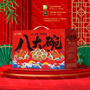 蒸碗