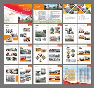 学校宣传画册 学校画册设计模版