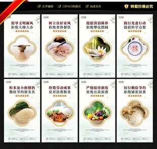 厉行节俭 反对浪费