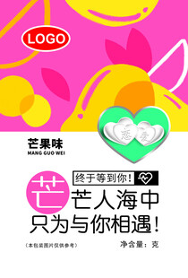 芒果嗨爆活动宣传海报