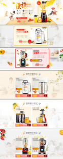 榨汁机家电电商淘宝首页