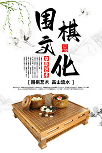 围棋