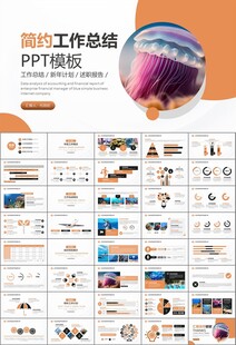 海底世界水族馆动态PPT模板