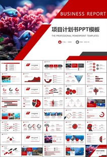 海底世界水族馆动态PPT模板