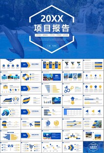 海底世界水族馆动态PPT模板