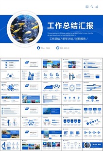 海底世界水族馆动态PPT模板
