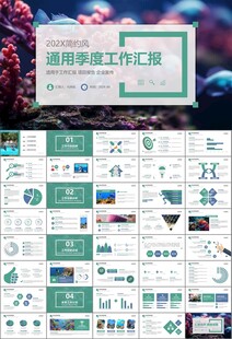 海底世界水族馆动态PPT模板