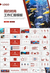 海底世界水族馆动态PPT模板
