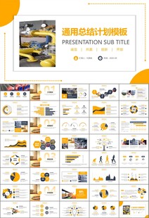 热力公司总结计划述职汇报ppt