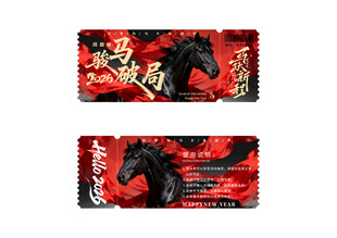 年会周年庆店庆活动抽奖券