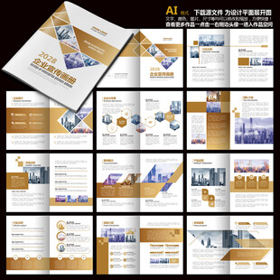 工业产品画册宣传手册