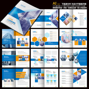 蓝色科技宣传册